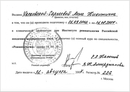 Лицензия или сертификат