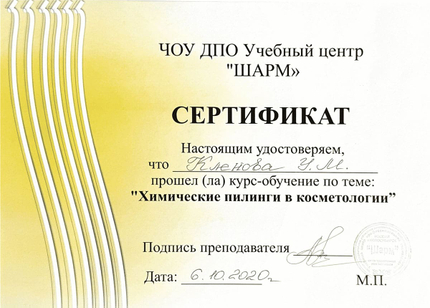 Лицензия или сертификат