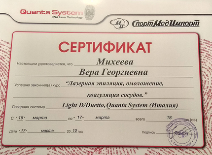 Лицензия или сертификат