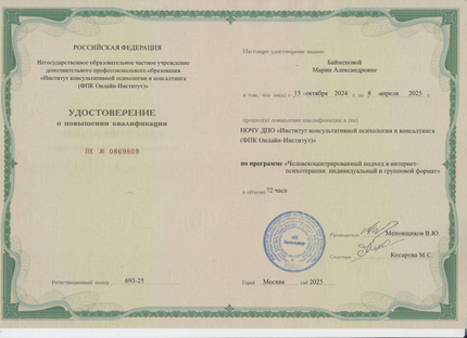 Лицензия или сертификат