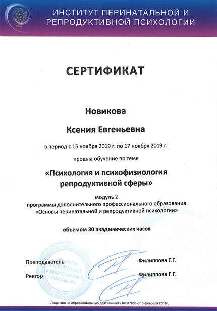 Лицензия или сертификат