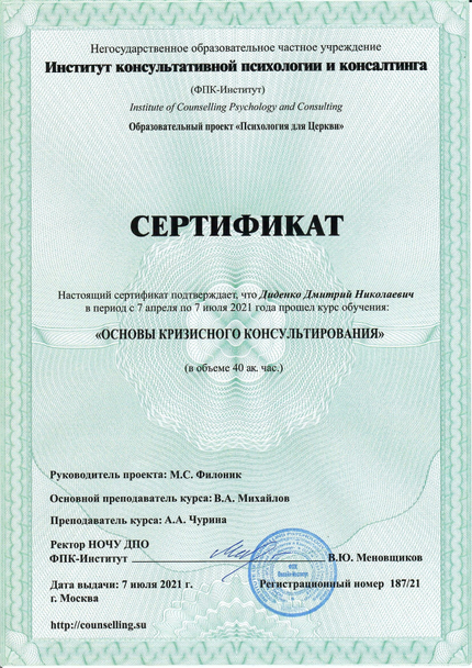 Лицензия или сертификат