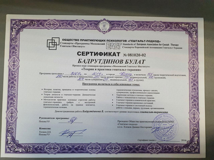 Лицензия или сертификат