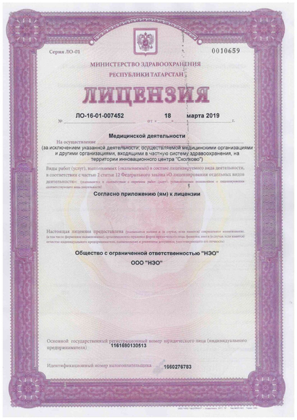 Лицензия или сертификат