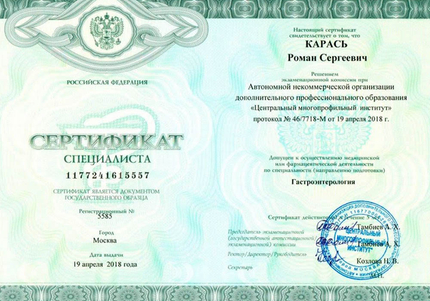 Лицензия или сертификат