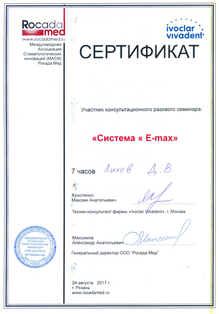 Лицензия или сертификат