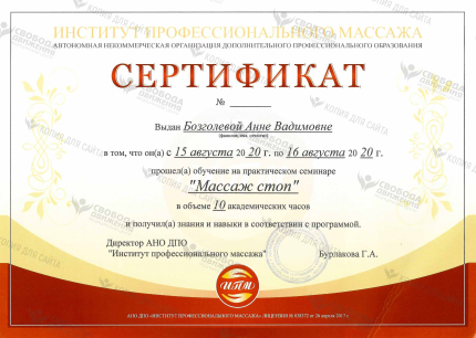 Лицензия или сертификат