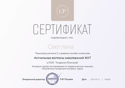 Лицензия или сертификат