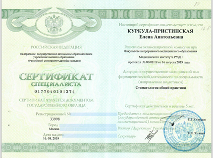 Лицензия или сертификат