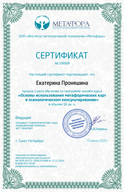 Лицензия или сертификат