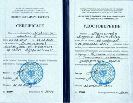 Лицензия или сертификат