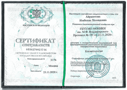 Лицензия или сертификат