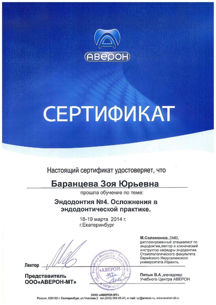 Лицензия или сертификат