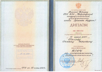 Лицензия или сертификат