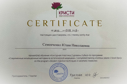 Лицензия или сертификат