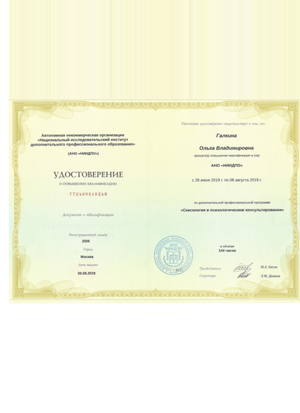 Лицензия или сертификат