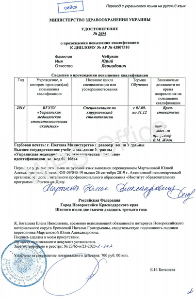 Лицензия или сертификат