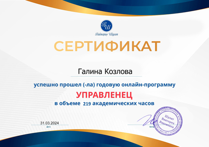 Лицензия или сертификат