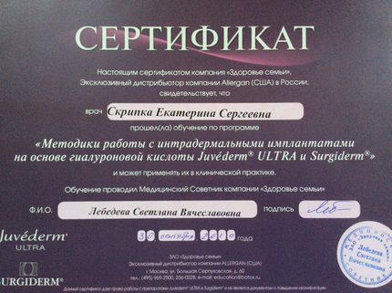 Лицензия или сертификат