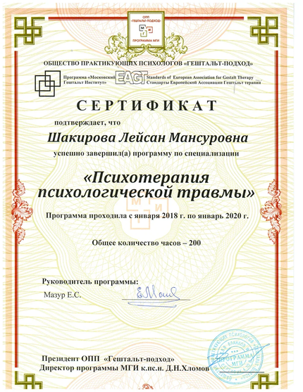 Лицензия или сертификат