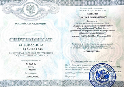 Лицензия или сертификат