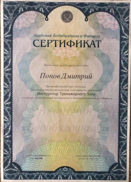 Лицензия или сертификат