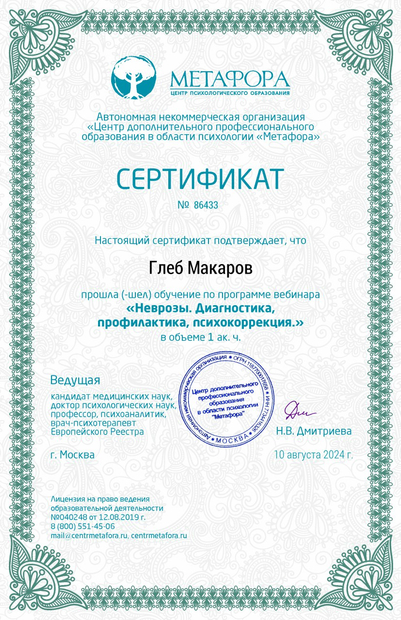 Лицензия или сертификат