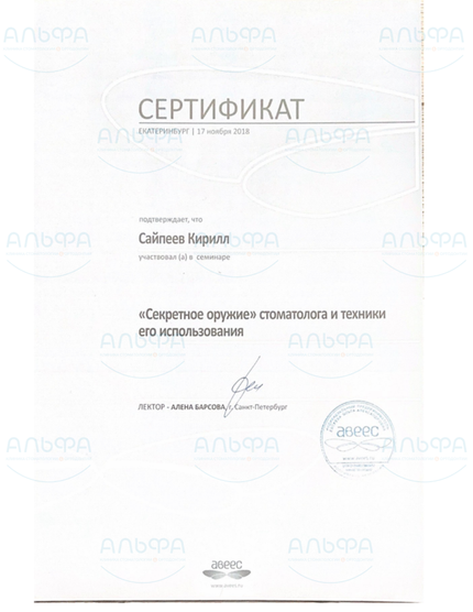 Лицензия или сертификат
