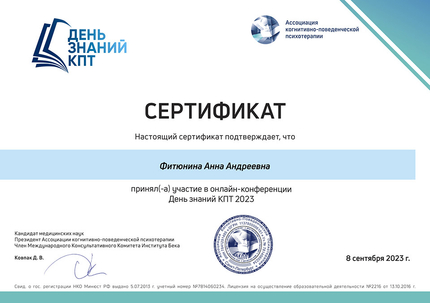 Лицензия или сертификат