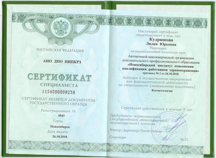 Лицензия или сертификат