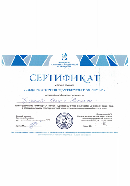 Лицензия или сертификат