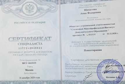 Лицензия или сертификат