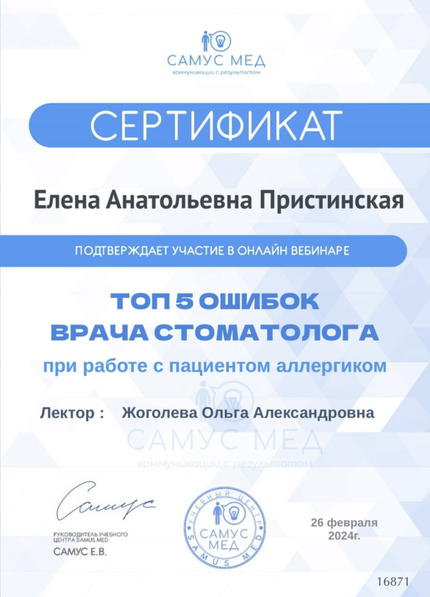 Лицензия или сертификат