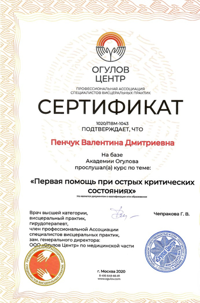 Лицензия или сертификат