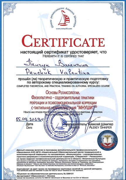 Лицензия или сертификат