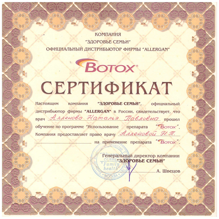 Лицензия или сертификат