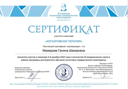 Лицензия или сертификат