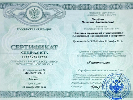Лицензия или сертификат