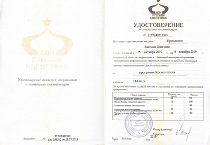 Лицензия или сертификат