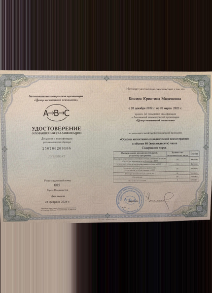 Лицензия или сертификат