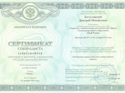 Лицензия или сертификат
