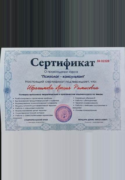 Лицензия или сертификат