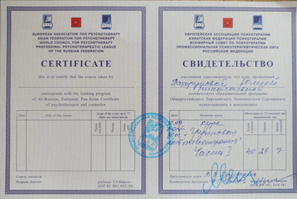 Лицензия или сертификат