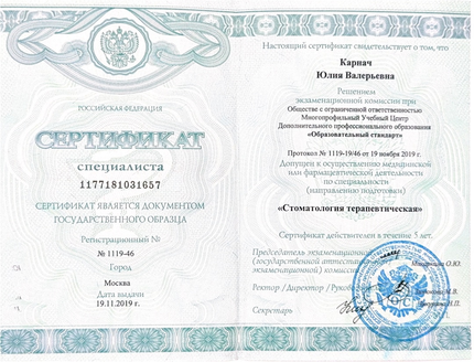 Лицензия или сертификат