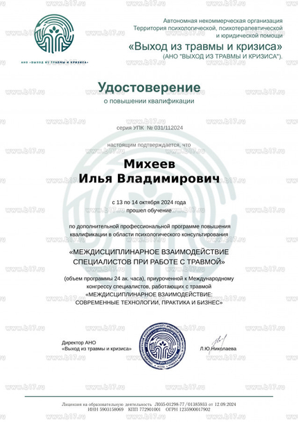 Лицензия или сертификат