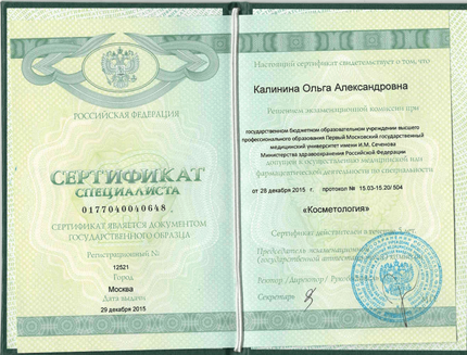 Лицензия или сертификат