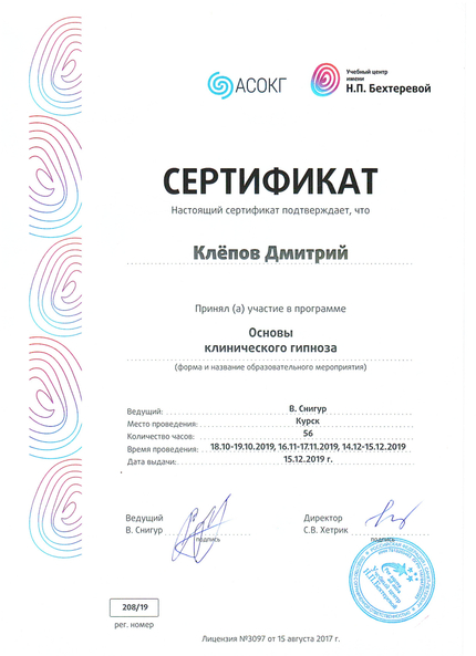 Лицензия или сертификат