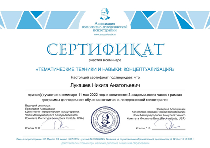 Лицензия или сертификат