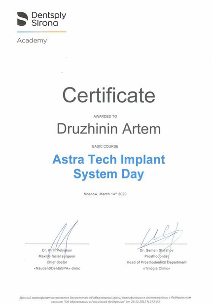 Лицензия или сертификат