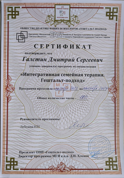 Лицензия или сертификат